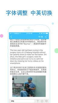 播放英语头条广告,全球资讯一触即达