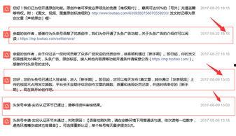 免费开通头条原创的条件,满足这些条件，你的内容即刻脱颖而出！