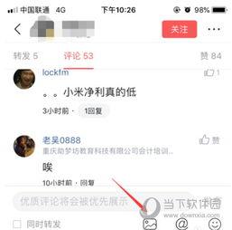 头条上怎样可以发评论,轻松掌握发表高质量评论的秘诀”