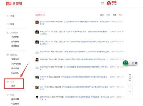 新闻头条提问有什么用途,揭秘新型用途，探索科技发展新方向