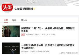 头条短视频收益更新时间,实时掌握收益动态，揭秘最新收益策略！”