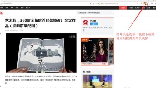 头条提问视频怎么保存,如何将头条提问视频一键保存