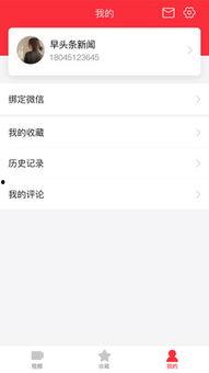 头条怎么获得一个收藏,轻松掌握热门内容，打造个人知识库