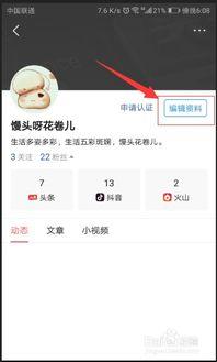 如何更改今日头条图标,教你如何快速更改今日头条应用图标