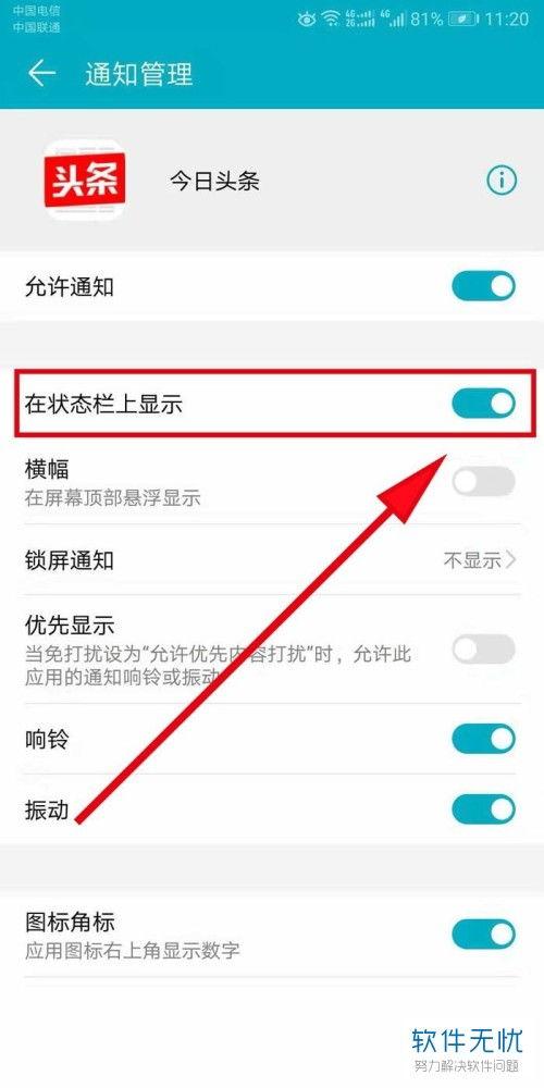 怎么取消头条的弹出窗,享受无干扰阅读体验