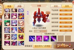 剑魔手游技能爆料大全最新,全方位解析神秘力量觉醒