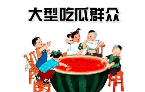 热心市民吃瓜群众名字,一场全民参与的舆论风暴