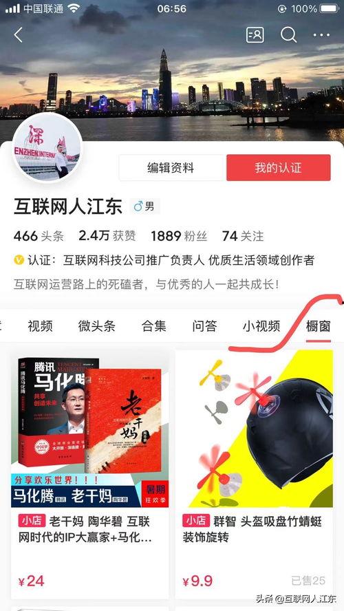 头条橱窗买的人多吗吗,爆款商品购买热潮持续升温