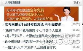 太原新闻爆料找谁投诉,太原新闻爆料投诉渠道汇总