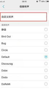 网红娃娃短信铃声,唤醒你的听觉新潮流