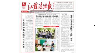 外刊头版头条,外刊头版头条揭示重大新闻事件