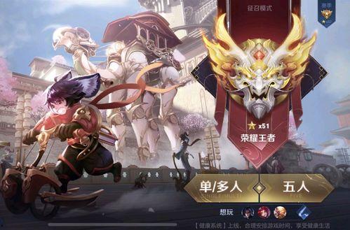 全明星 王者,荣耀巅峰对决