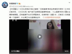 头条怎么直播不收费,头条平台零成本直播攻略