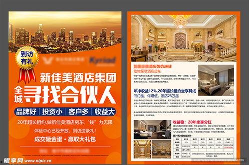 网红商业宣传单页,潮流趋势与营销策略全解析