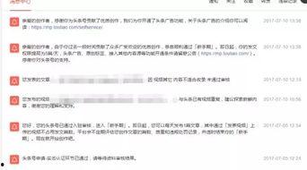 怎样在头条提高收益分成,揭秘提升分成比例的五大秘籍