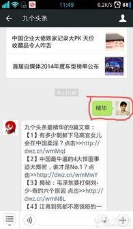 头条首篇文章推荐,揭秘热门话题背后的深度解读