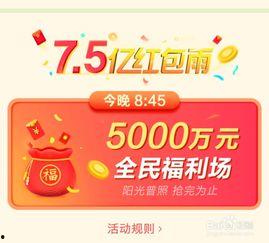 头条红包怎样抢到,教你轻松抢到丰厚红包