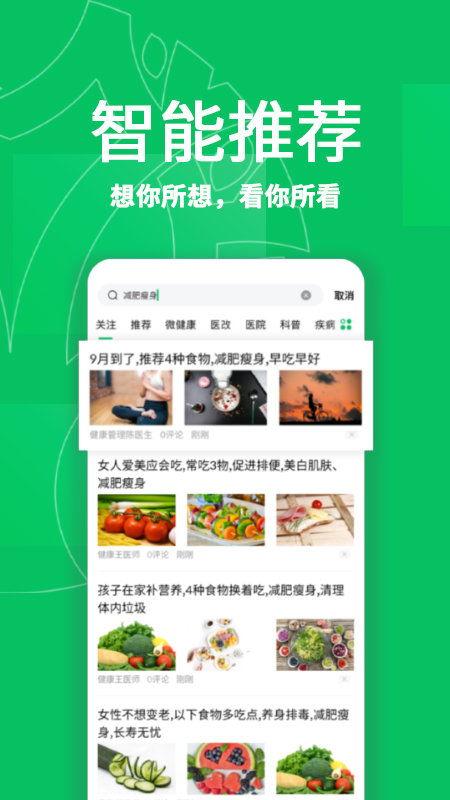 看健康头条,最新健康资讯一网打尽