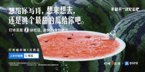 孩子吃瓜文案,宝贝的快乐食光