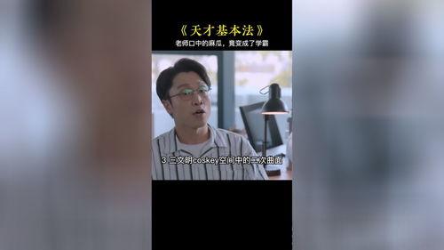 老师嘲讽学生麻瓜的话语,揭开教育界的偏见与歧视