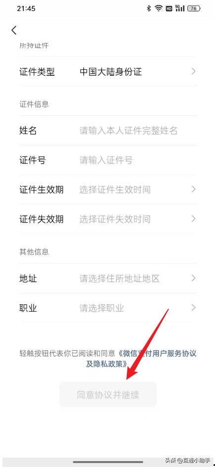 今日头条手机实名认证,今日头条守护网络安全新篇章