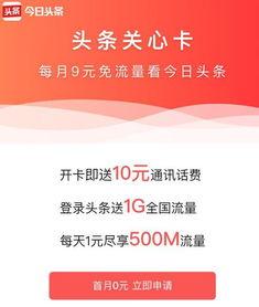 头条关注有个红点