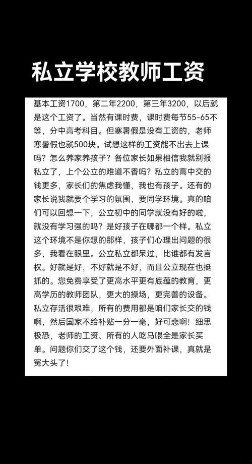 今日头条老师有工资吗,揭秘老师工资之谜，待遇如何？