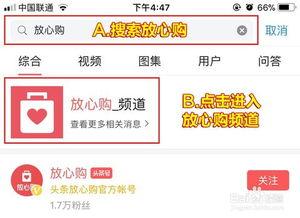 头条买东西的橱窗,一站式购物，尽享优惠好物