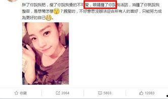 明星早起消肿,焕发活力