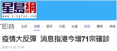 港媒最新爆料疫情,最新疫情数据及防控措施全解析”