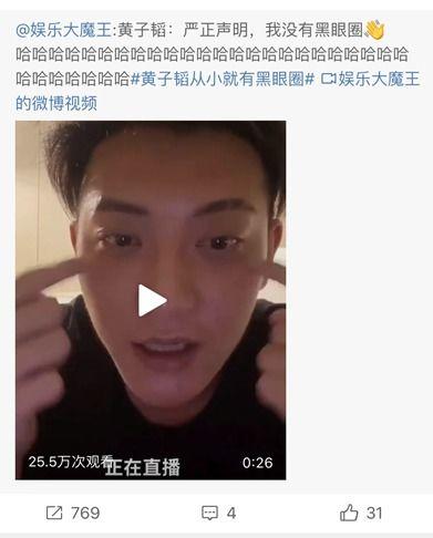 罗志祥幽默吃瓜