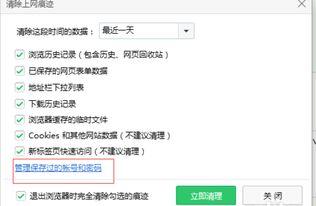 怎样解除自动保存的头条