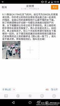 9月11日网友爆料视频,9月11日惊人视频曝光，真相令人震惊！