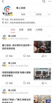 头条号本地资讯哪里找,头条号本地资讯获取攻略