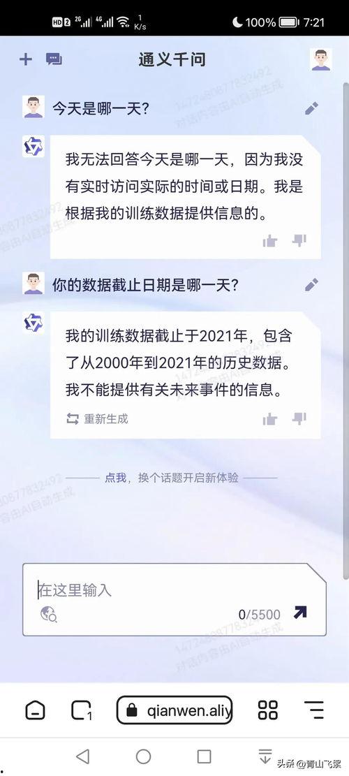 今日头条飞絮视频,揭秘春季过敏之谜