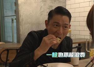 明星去刘德华家吃饭