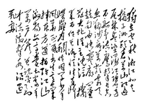 今日头条沁园春长沙