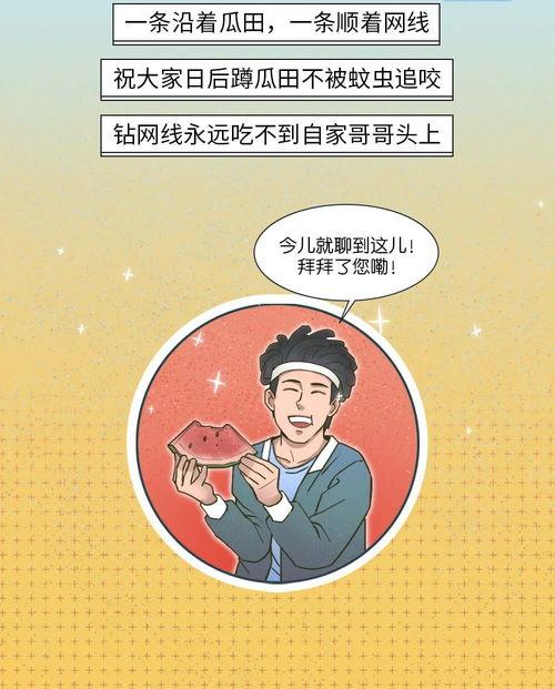 吃瓜自由的文案短句,轻松解读娱乐圈风云变幻