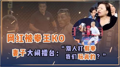 网红打假拳,一场网络炒作背后的真相