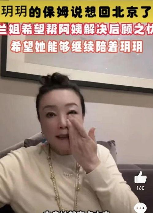 张兰爆料孩子视频大全图片,温馨瞬间记录成长轨迹