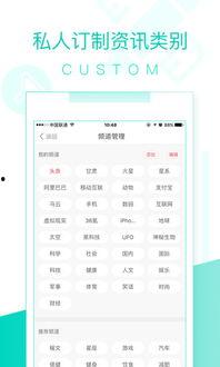 头条新闻手机如何看,轻松掌握最新资讯，随时随地了解世界动态