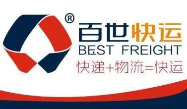 汉中头条百世快递,百世快递助力区域物流发展，服务升级再创新高