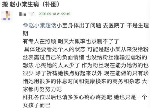 明星生病胃疼