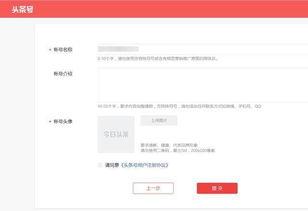 头条号与今日头条关联