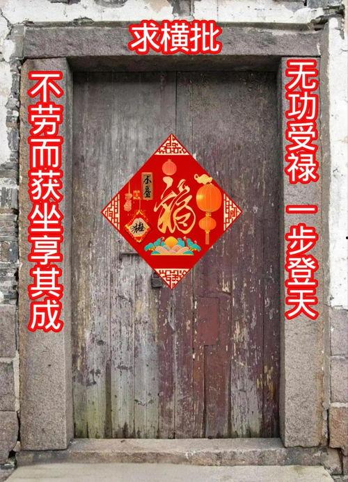 头条对联都哪去了呀,探寻消失的头条对联之谜