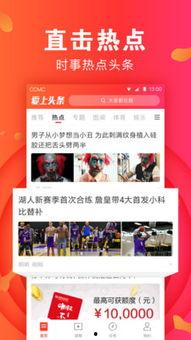 爱上头条资讯,聚焦热点，解码资讯背后的故事