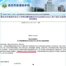 潍坊企业爆料事件视频,揭秘背后真相与争议