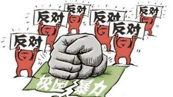 校园暴击爆料案例视频大全,揭示校园暴击的残酷真相