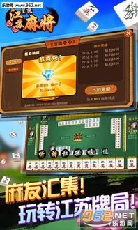 明星江苏麻将安卓,明星牌局，指尖上的竞技盛宴