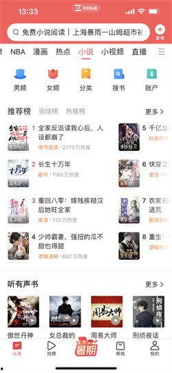 头条小说哪个领域好看些,头条小说中的神秘领域大揭秘